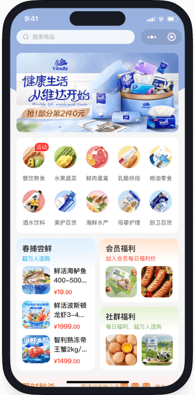 行业生态SAAS系统 界面演示